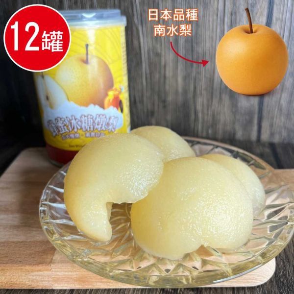 蜂蜜燉水梨易開罐12罐(425g固形物235g/罐) 水梨 易開罐 罐頭 南水梨 日本 蜂蜜燉梨