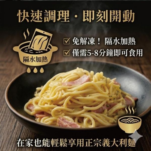 義大利卡邦尼義大利麵10包(300g/包) 義大利 義大利麵 卡邦尼