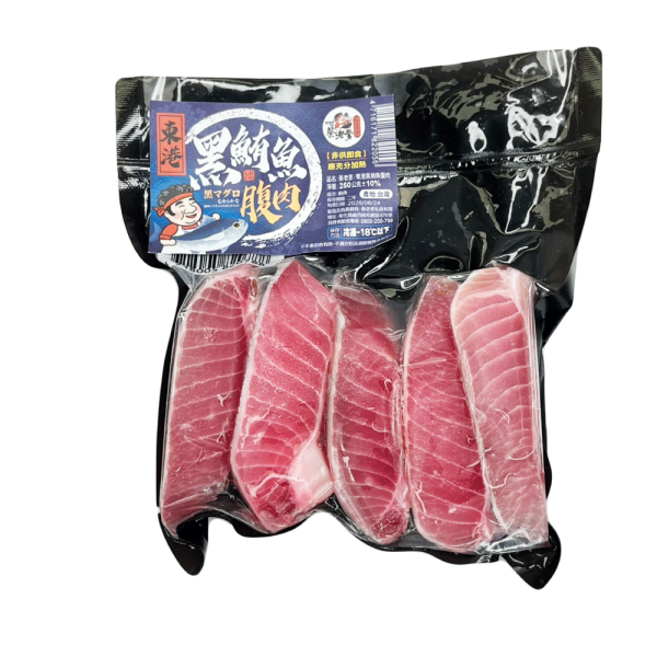 東港黑鮪魚腹肉5袋組(250g+-10%/袋) 黑鮪魚 魚 頂級魚