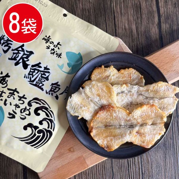 野生烤銀鱸魚魚乾8袋組(30g/袋) 銀鱸魚 鱸魚 魚乾 魚片 野生 手撕
