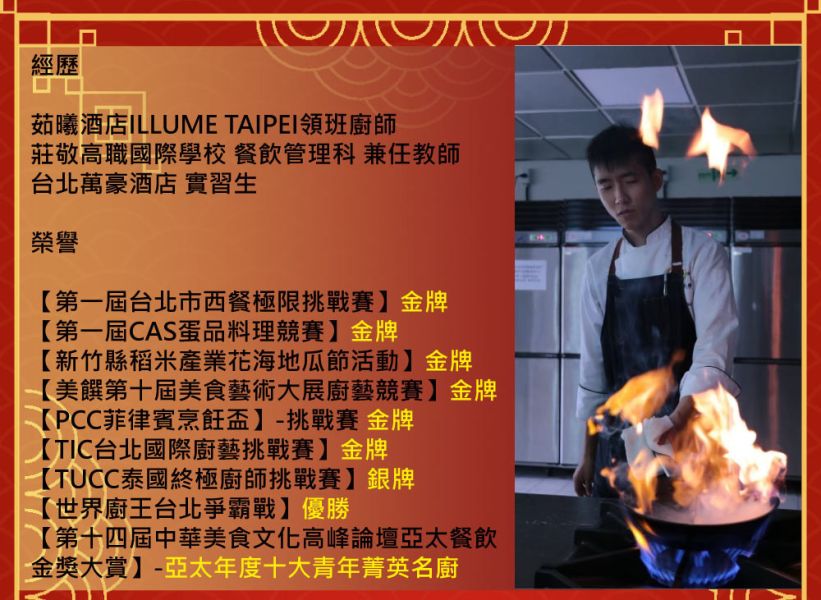 亞太十大名廚阿翰師常溫幸福團圓年菜限量組 年菜 2026 常溫年菜 金牌菜 阿翰師