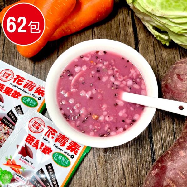 養生花青素飲62包組(25g/包) 養生 花青素 蔬果飲 營養 沖泡