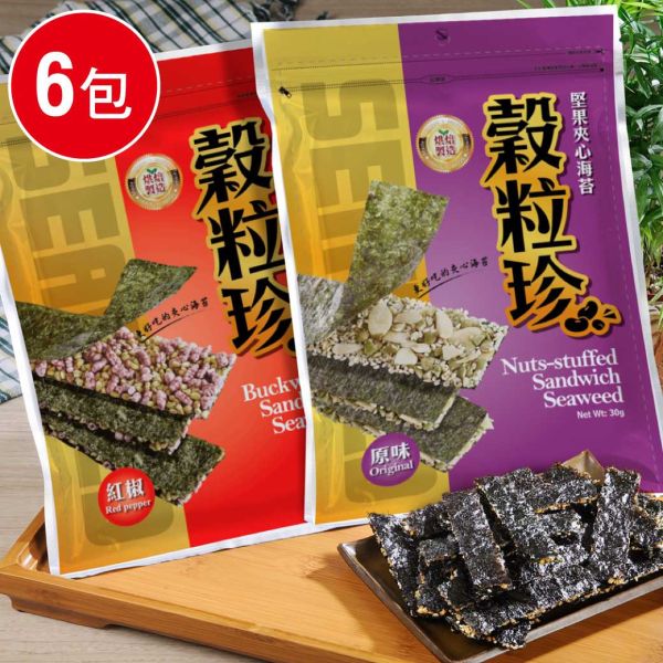 榖粒珍夾心海苔6包組(30g/包)(紅椒/原味任選) 海苔 調味海苔 烤海苔 堅果 夾心