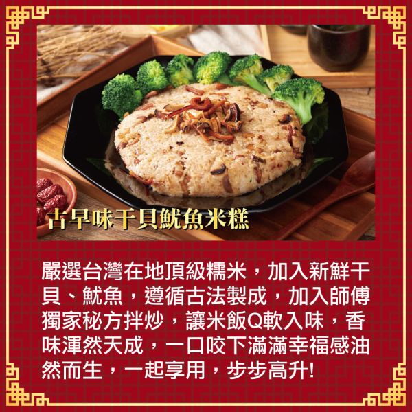 金牌師父郭家宇海陸全套團圓年菜組 年菜 2026  金牌菜 郭家宇