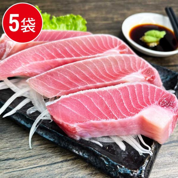 東港黑鮪魚腹肉5袋組(250g+-10%/袋) 黑鮪魚 魚 頂級魚