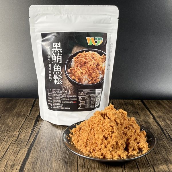 手炒純天然黑鮪魚鬆6包組(90g/包) 手炒 純天然 旗魚鬆 魚鬆 高雄 名產 興達港