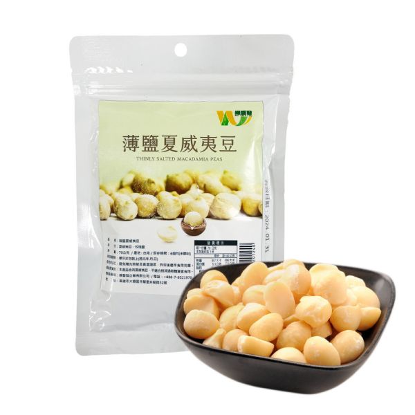 玫瑰鹽夏威夷豆6包組(70g/包) 夏威夷豆 堅果之王 天然堅果 玫瑰鹽