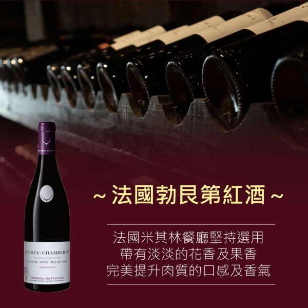 頂級紅酒燉牛肉(常溫即食)8袋組(160g±7g(固形物70g) 紅酒燉牛肉 紅酒 牛 法國 米其林 常溫 調理包