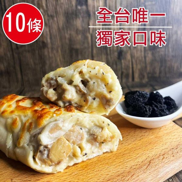 松露起司雞肉捲10條(135g/條) 松露 雞肉 起司 雞肉捲 捲餅