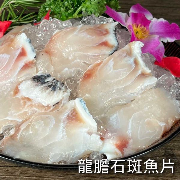 頂級龍膽石斑8件組(頭丁/菲力/肉片/魚丸) 龍膽石斑 魚 頂級魚