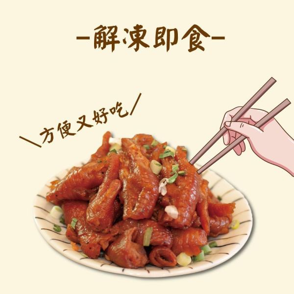 金牌郭家宇高梁煙燻去骨鳳爪7包(120g/包) 鳳爪 雞爪 港點 點心 魯味 高粱酒 煙燻