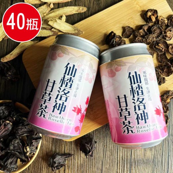 仙楂洛神甘草茶(罐裝)40瓶組(320ml/瓶) 仙楂 洛神 甘草 茶 花草茶 無添加