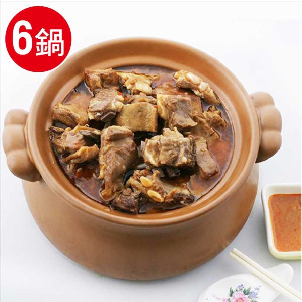 澳洲香嫩正宗羊排爐6包組(固形物200g/包) 蔣哥 羊排爐 年貨