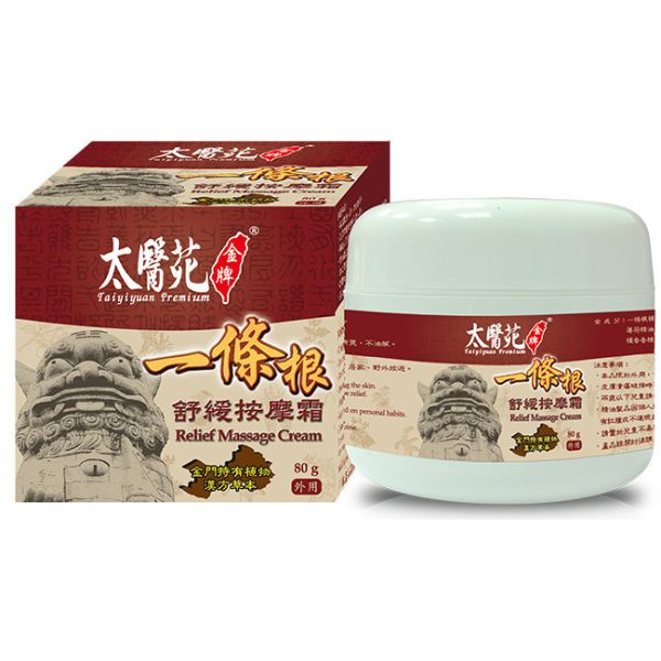 【5pcs】Cool Comfort Cream 80g 一條根、深層滲透、按摩、舒筋、活絡、
放鬆舒緩、肩頸痠痛、清爽舒適、推薦必買