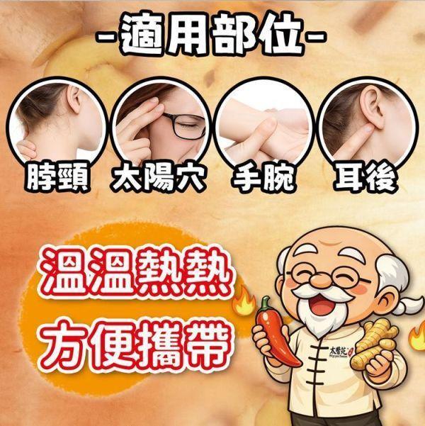 【2入組】辣薑舒緩滾珠凝露35g 熱感、熱力、放鬆、舒緩緊繃、活力再現、有效紓壓、頭暈不適、薑黃、辣椒、團購優惠