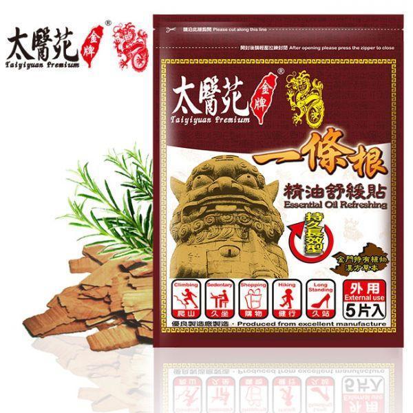 【2入組】精油舒緩貼布5片入 一條根、精油貼布、咖啡色貼布、持久長效、舒緩放鬆、肩頸痠痛適用,清新自然
