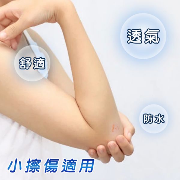 【5pcs】Breathable Waterproof Bandage 20pcs 