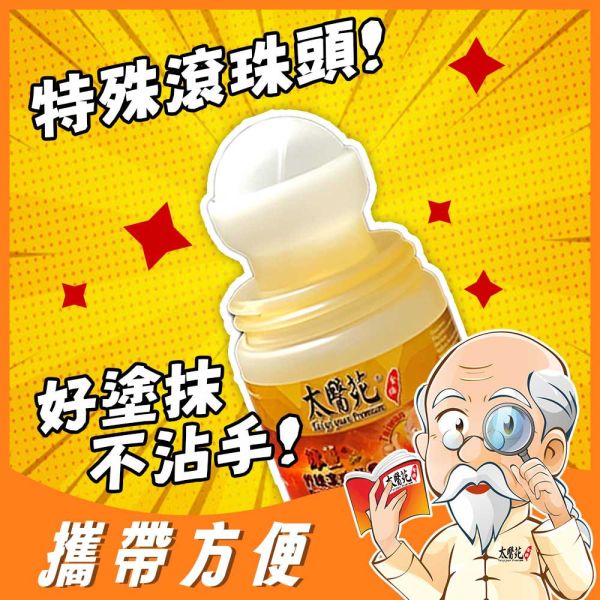辣薑舒緩滾珠凝露35g 熱感、熱力、放鬆、舒緩緊繃、活力再現、有效紓壓、頭暈不適、薑黃、辣椒、團購優惠