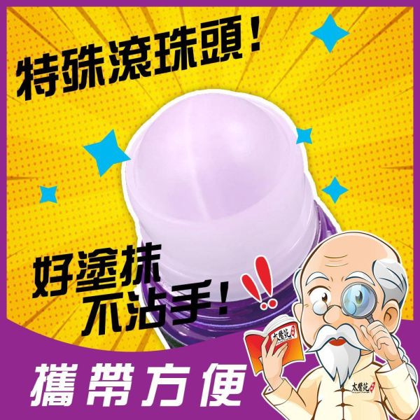 【5盒超值組】薰衣草舒緩滾珠凝露35g 一條根,薰衣草,太醫苑,滾珠,放鬆舒緩,隨身攜帶,方便,暈車,頭痛,暈眩,紓壓輕鬆