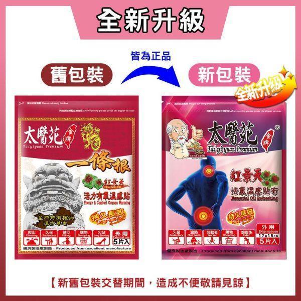 【11 pack】Rhodiola Essential Oil Refreshing Patch Rhodiola warm patch, warming oxygen patch, herbal pain relief patch, shoulder neck back patch, muscle fatigue relief patch, menstrual cramp warming patch, lower back heating patch, leg and joint relie