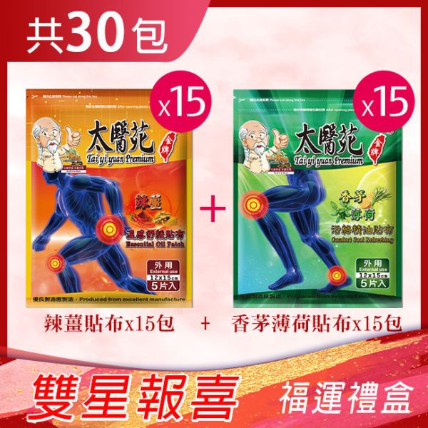 【Warmth & Cool】Refreshing Hamper herbal pain relief patch, warming patch, cooling patch, ginger patch, chili oil patch, turmeric extract patch, lemongrass peppermint patch, muscle pain relief patch, joint pain relief, soothing patch,