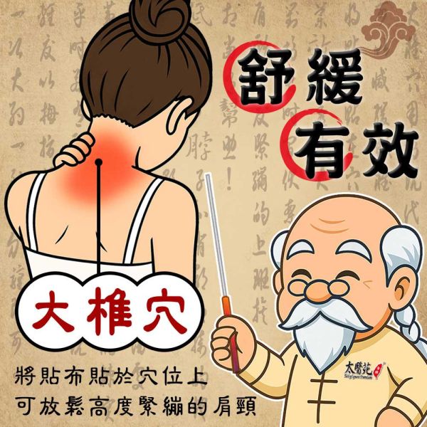 【豪禮10贈10】辣薑溫感舒緩貼布5片入 溫感貼布、溫熱放鬆、熱力舒緩、薑黃、薑精油、肩頸痠痛、活絡、紓壓、辣薑舒緩貼布、溫感舒緩貼布、辣椒精油貼布、薑黃萃取貼布、溫熱舒緩、加強舒緩、深層放鬆、痠痛舒緩貼布、肌肉放鬆貼布、運動後溫感舒緩