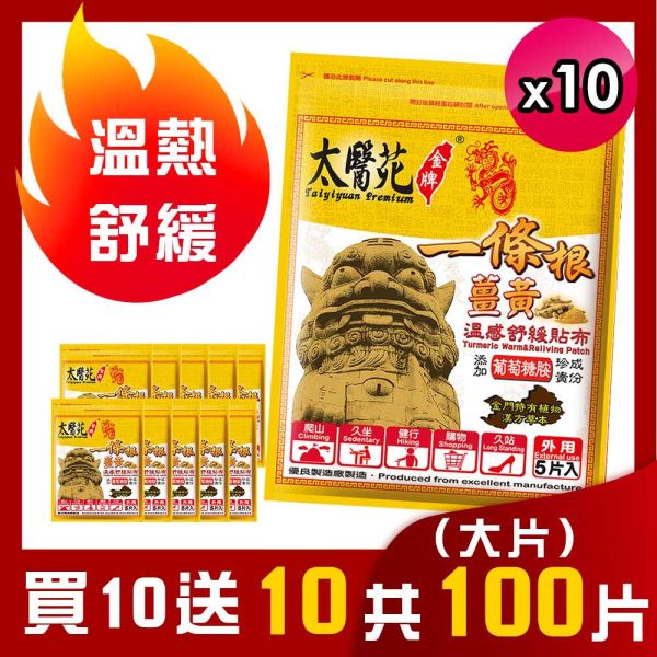 【20 pack】Relax Cool Refreshing 一條根、葡萄糖胺、深層滲透、按摩、舒筋、活絡、舒展放鬆、肩頸痠痛、清爽舒適、透涼加倍