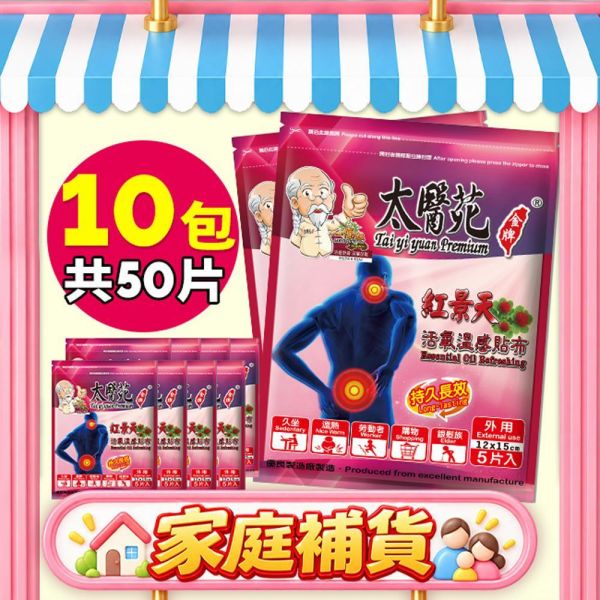 【6 pack】Rhodiola Essential Oil Refreshing Patch Rhodiola warm patch, warming oxygen patch, herbal pain relief patch, shoulder neck back patch, muscle fatigue relief patch, menstrual cramp warming patch, lower back heating patch, leg and joint relie