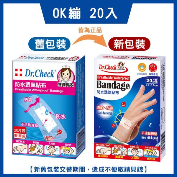 Breathable Waterproof Bandage 20pcs 