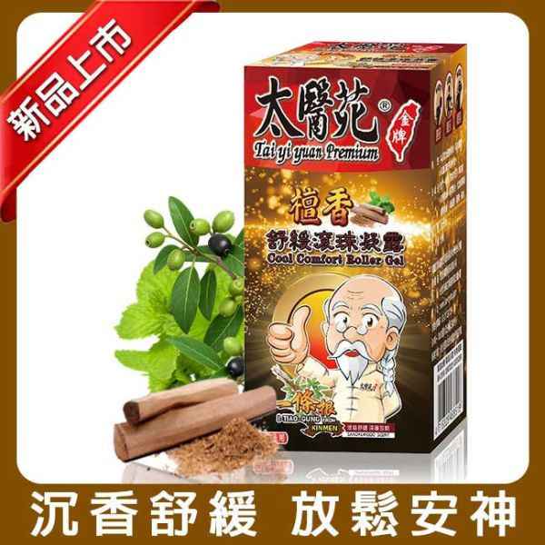 Sandalwood Cool Comfort Roller Gel 35g sandalwood roll-on gel, sandalwood soothing gel, sandalwood essential oil roll-on, sandalwood relief, deep relaxation, pain relief, roll-on massage gel, calm mind