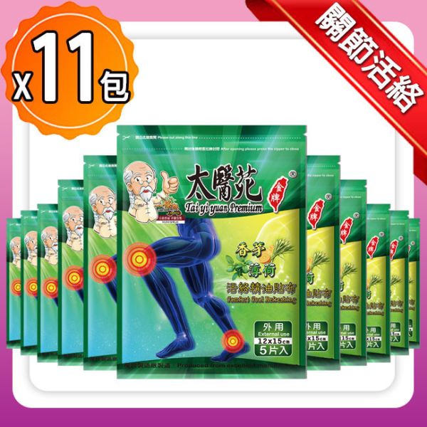 Lemongrass Mint Comfort Cool Refreshing citronella peppermint essential oil patch, essential oil patch, revitalizing patch, cooling relief patch, citronella patch, peppermint patch, pain relief patch, muscle relaxation patch, post-workout r