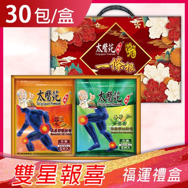 【Warmth & Cool】Refreshing Hamper herbal pain relief patch, warming patch, cooling patch, ginger patch, chili oil patch, turmeric extract patch, lemongrass peppermint patch, muscle pain relief patch, joint pain relief, soothing patch,