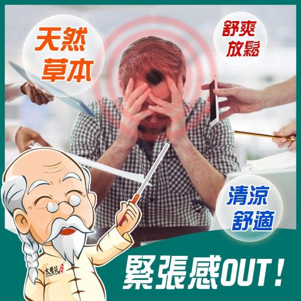 【3盒超值組】薄荷舒緩滾珠凝露35g 鬆、舒緩緊繃感、提神醒腦、紓壓放鬆、減緩頭暈不適感、優惠、薄荷、滾珠