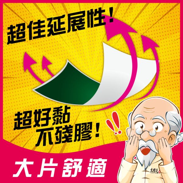 【20 pack】Essential Oil Refreshing 一條根、精油貼布、咖啡色貼布、持久長效、舒緩放鬆、肩頸痠痛適用,清新自然
