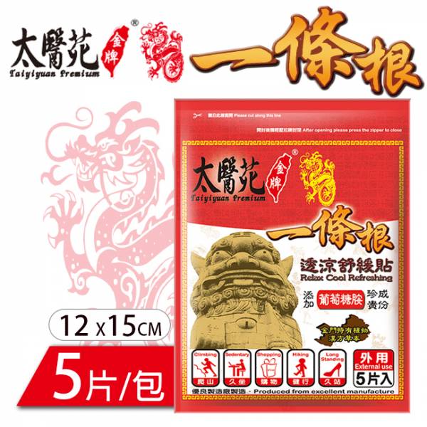 【12包超值組】透涼舒緩貼布5片入 