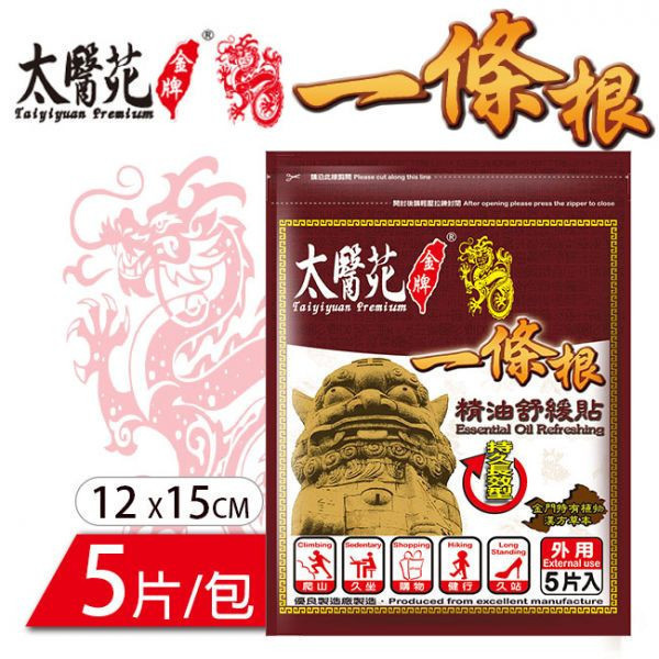 【12 pack】Essential Oil Refreshing 