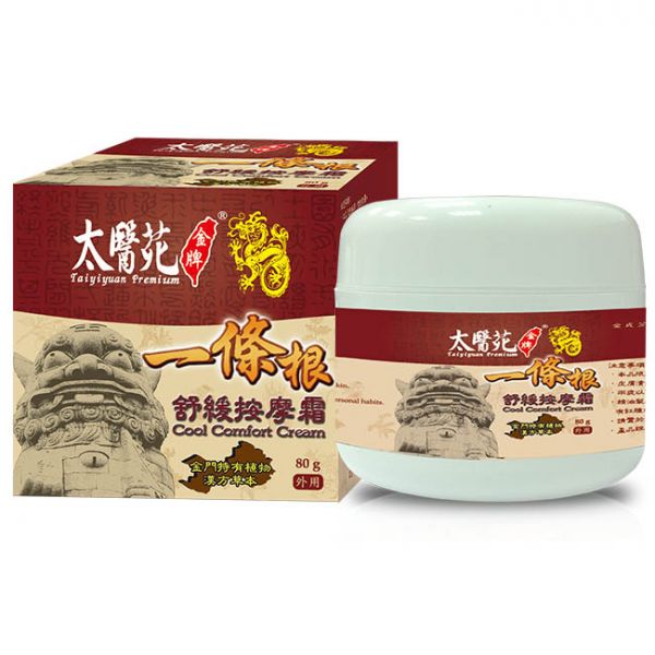 Cool Comfort Cream 80g 一條根、深層滲透、按摩、舒筋、活絡、
放鬆舒緩、肩頸痠痛、清爽舒適、推薦必買