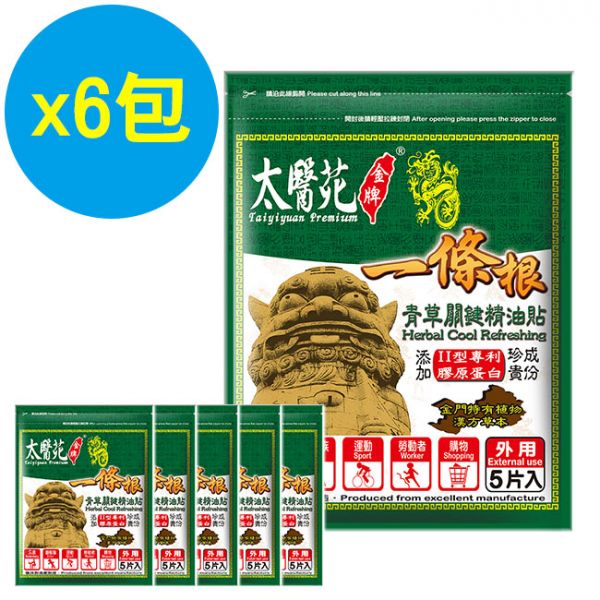 【6 pack】Herbal Cool Refreshing 青草關鍵、II型膠原蛋白、一條根、關節守護貼、緩和肌肉痠痛感、舒適有效、痠痛貼布