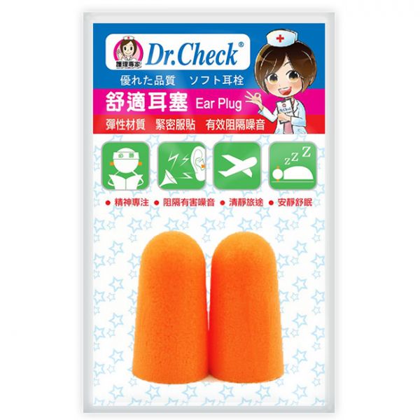 Dr. Check 舒適耳塞/隨身盒 Dr. Check