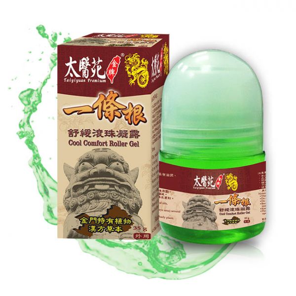 Cool Comfort Roller Gel 35g 一條根、檀香、經典、咖啡色滾珠、放鬆舒緩,隨身攜帶、方便、暈車、頭痛、暈眩、紓壓輕鬆