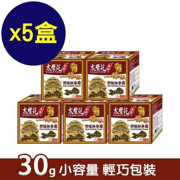 【5盒超值組】檀香舒緩按摩霜30g 一條根、深層滲透、按摩、舒筋、活絡、檀香、多入組、團購
放鬆舒緩、肩頸痠痛、清爽舒適、推薦必買