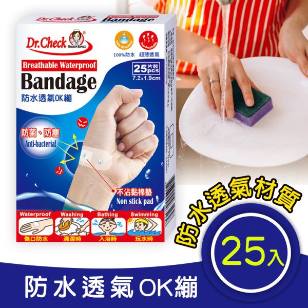 Breathable Waterproof Bandage 25pcs 