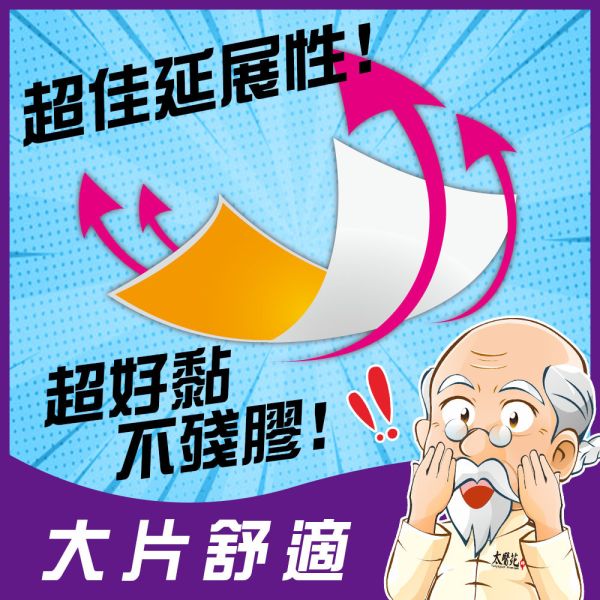 【豪禮10贈10】遠紅外線舒緩貼布5片入 遠紅外線、加強貼布、放鬆、礦石粉、緊繃疲勞舒緩、舒適,團購第一