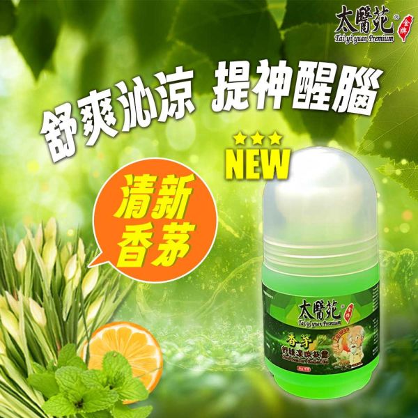 香茅舒緩滾珠凝露35g 放鬆、舒緩緊繃感、提神醒腦、紓壓放鬆、減緩頭暈不適感、優惠、香茅