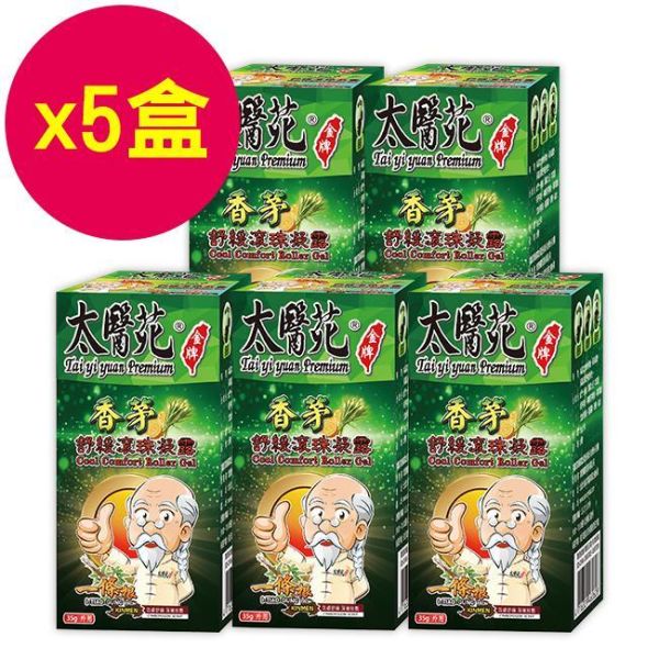 【5盒超值組】香茅舒緩滾珠凝露35g 放鬆、舒緩緊繃感、提神醒腦、紓壓放鬆、減緩頭暈不適感、優惠、香茅