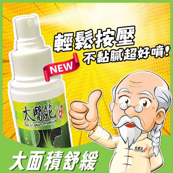 Lemongrass Cool Comfort Spray 100ml citronella soothing spray, citronella spray, cooling soothing spray, refreshing soothing spray, energizing spray, large-area relief, post-workout relief, cooling relaxation spray, muscle relaxation sp