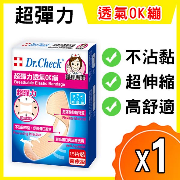 Breathable Elastic Bandage 15pcs Dr. Check