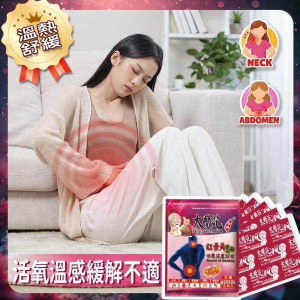【11 pack】Rhodiola Essential Oil Refreshing Patch Rhodiola warm patch, warming oxygen patch, herbal pain relief patch, shoulder neck back patch, muscle fatigue relief patch, menstrual cramp warming patch, lower back heating patch, leg and joint relie
