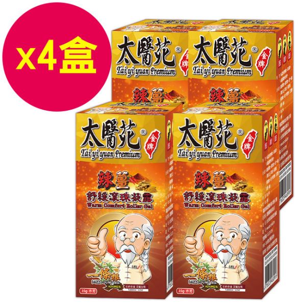 Ginger Chili Warm Comfort Roller Gel 35g ginger roll-on gel, ginger soothing gel, ginger essential oil roll-on, warming relief, active relaxation, pain relief, roll-on massage, deep soothing
