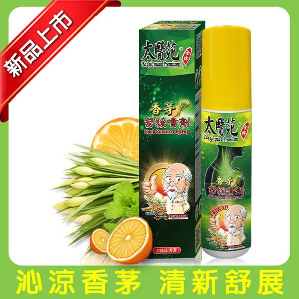 Lemongrass Cool Comfort Spray 100ml citronella soothing spray, citronella spray, cooling soothing spray, refreshing soothing spray, energizing spray, large-area relief, post-workout relief, cooling relaxation spray, muscle relaxation sp